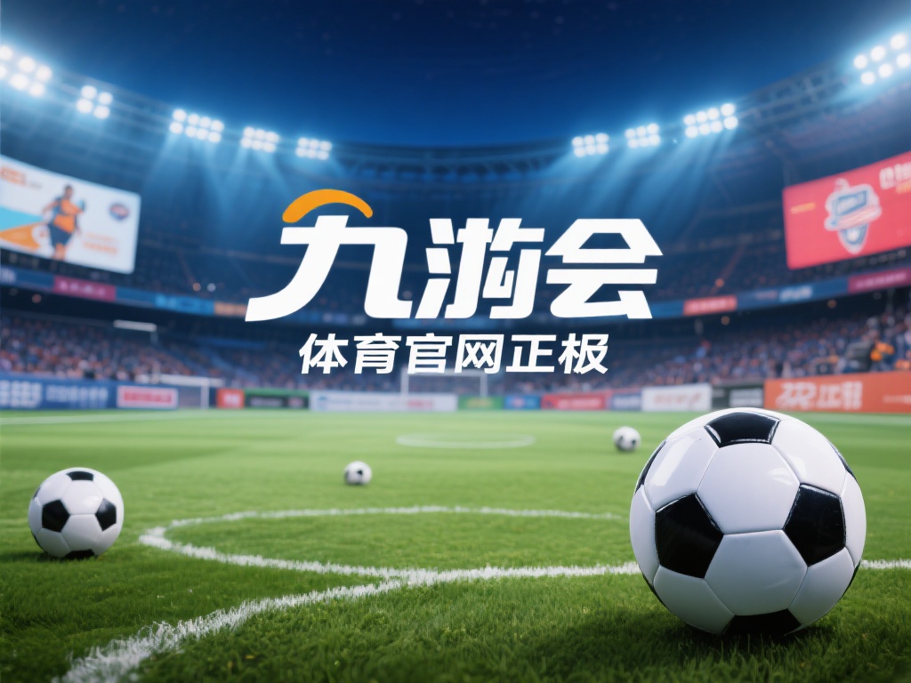 在如今的互联网时代，线上体育平台逐渐成为众多用户的