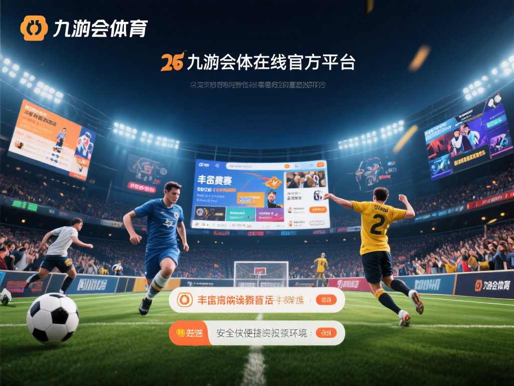 在当今快节奏的生活中，体育赛事不仅是娱乐消遣的重要