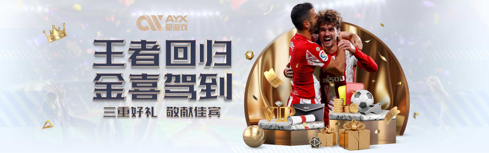 他们通过精